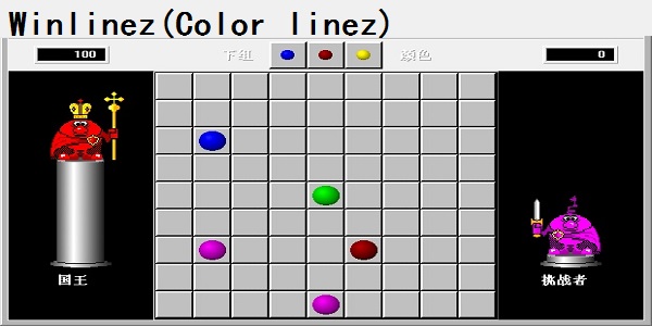 Winlinez(Color linez)截图