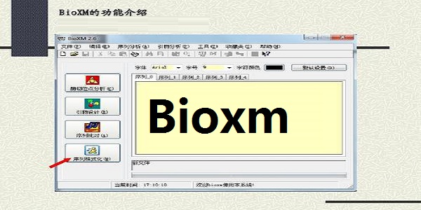 Bioxm截图