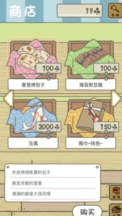 旅行青蛙·中国之旅截图