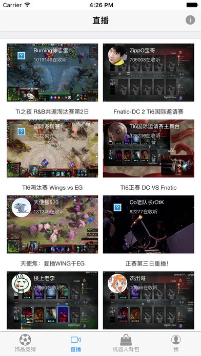 dota2大力菠菜截图