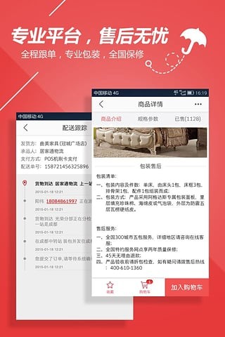优家购截图