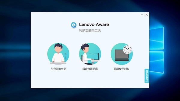 Lenovo Aware