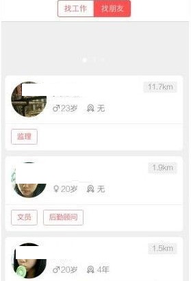 店长直聘截图
