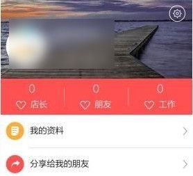 店长直聘截图