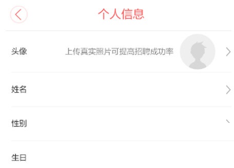 店长直聘截图