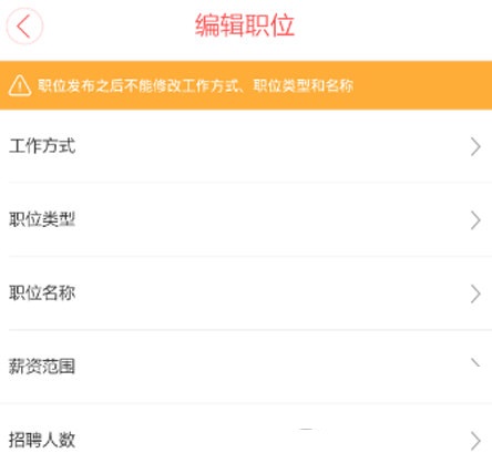 店长直聘截图