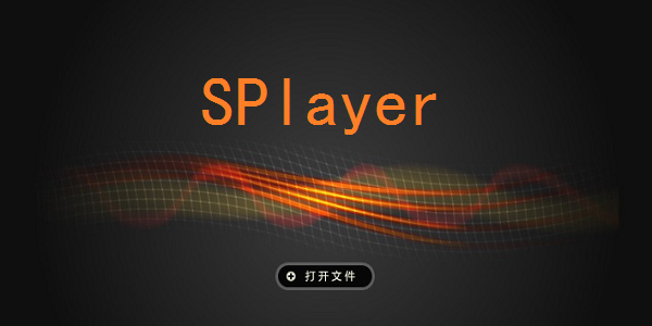 SPlayer截图