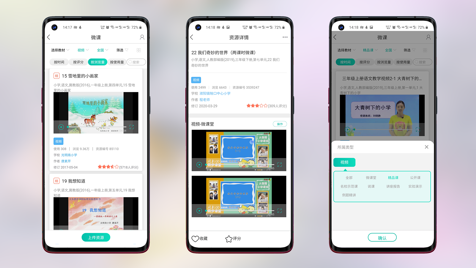 樂教樂學截圖