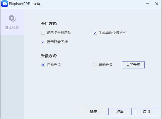 大象PDF