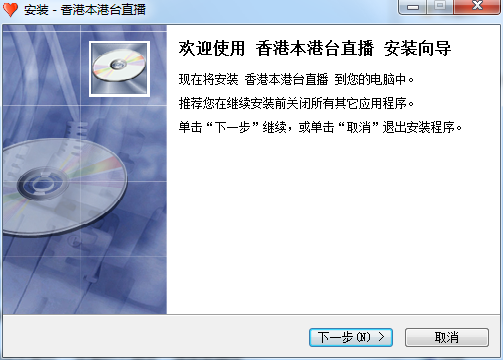 香港亚视本港台直播软件截图