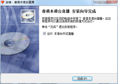 香港亚视本港台直播软件截图