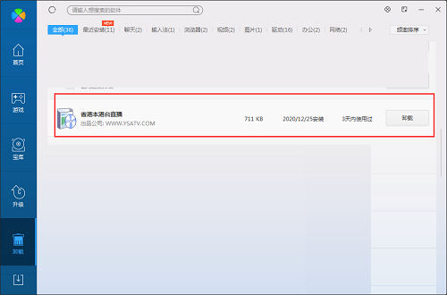 香港亚视本港台直播软件截图