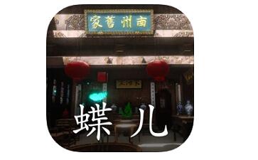 孫美琪疑案:蝶兒段首LOGO