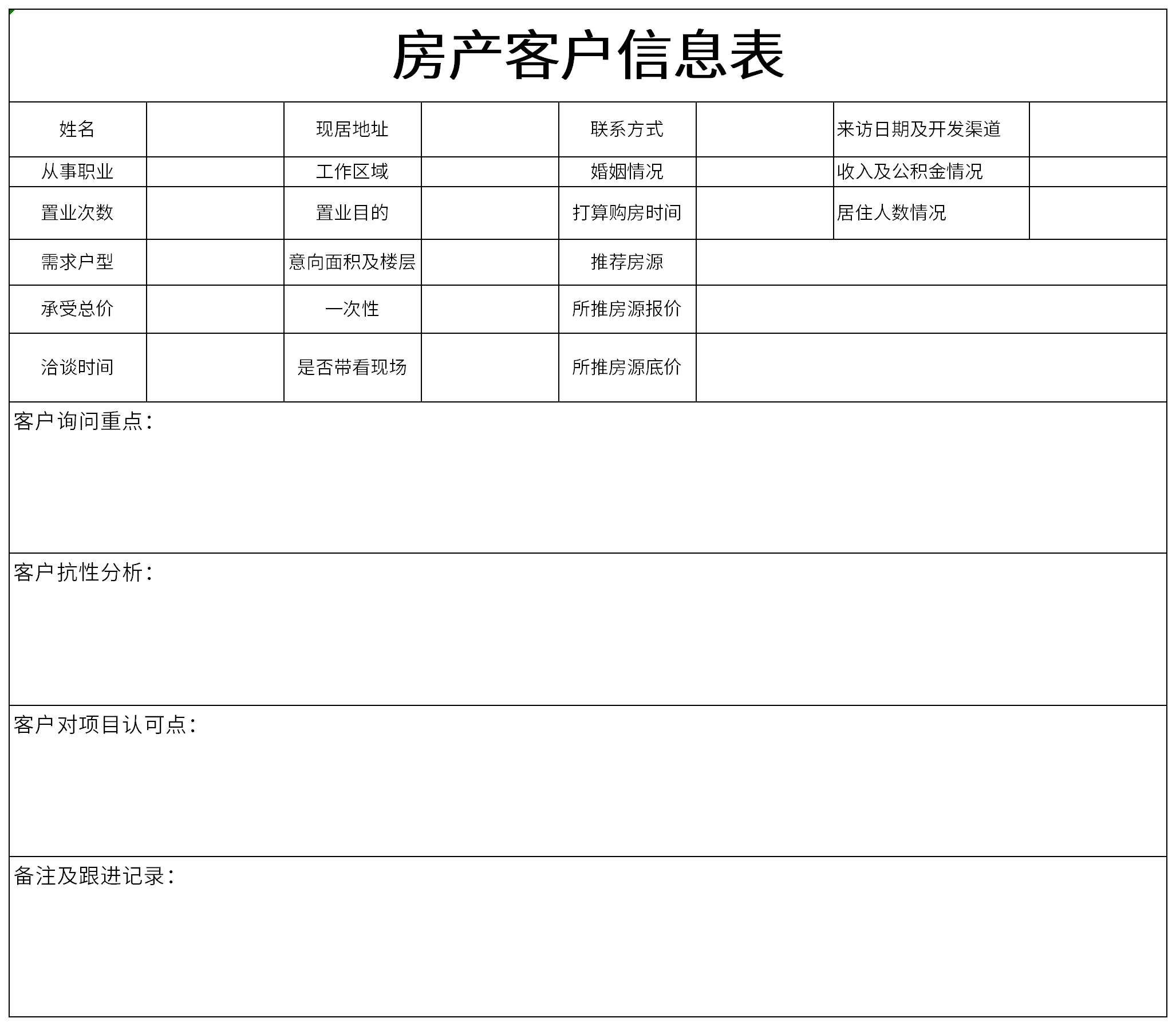 单位基本情况表excel表格模板图片素材-编号29051334-图行天下