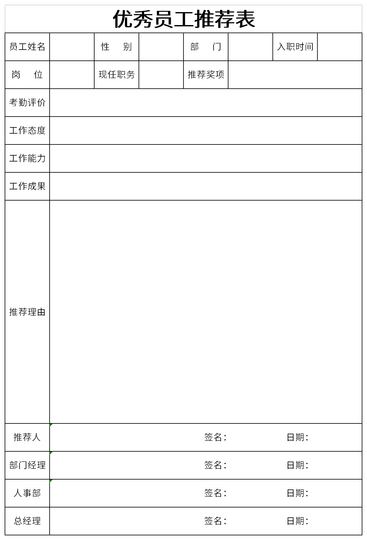 最新精美简历模板下载_专业简历模板免费下载 -锤子简历