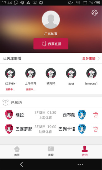 章鱼TV截图
