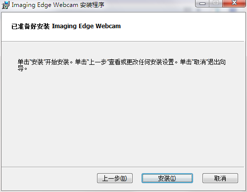 Imaging Edge Webcam截图