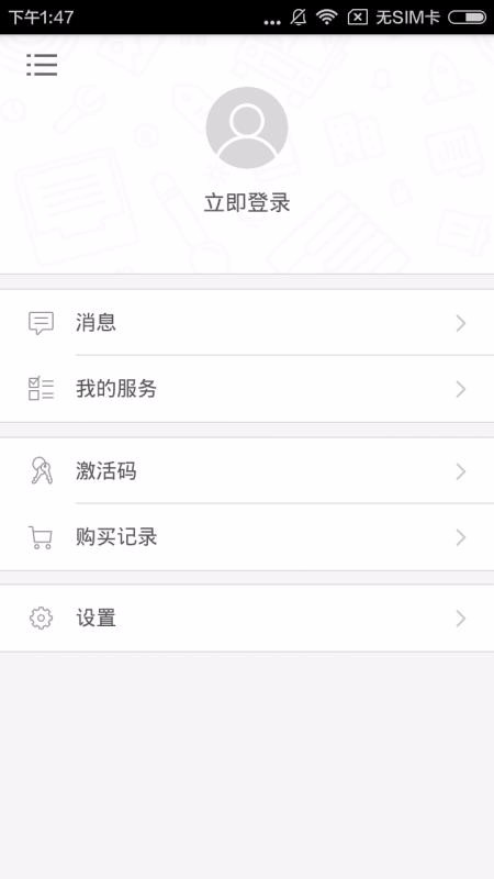 学说苏州话截图