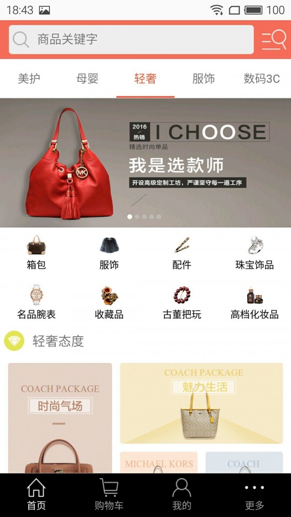 易物网截图