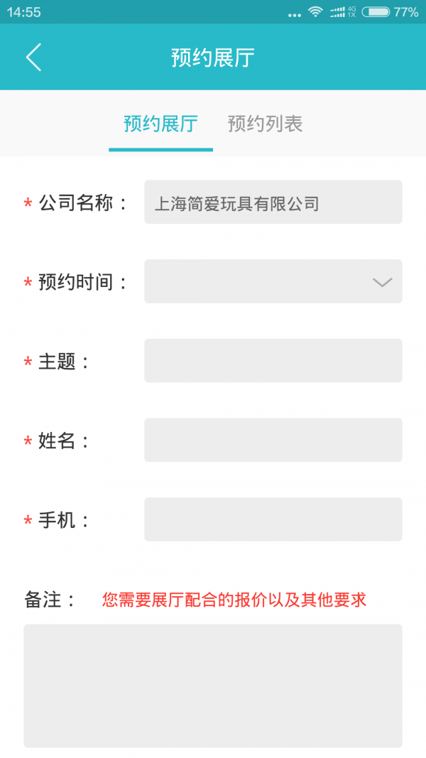找玩具网截图