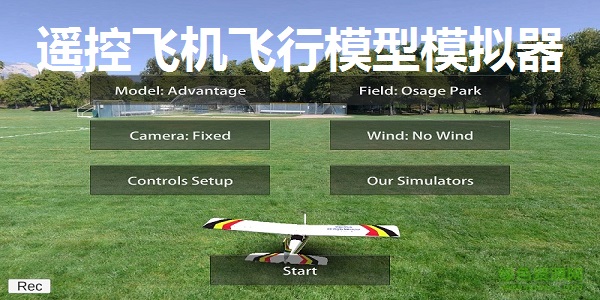 遥控飞机飞行模型模拟器截图