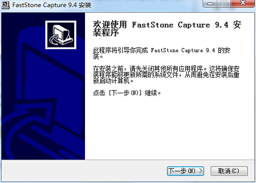 屏幕截图软件FastStone Capture截图
