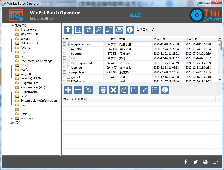 WinExt Batch Operator截圖