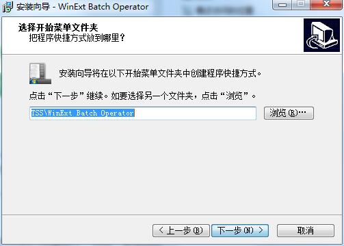 WinExt Batch Operator截圖