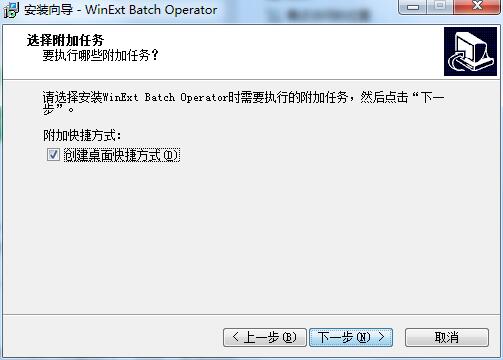 WinExt Batch Operator截圖