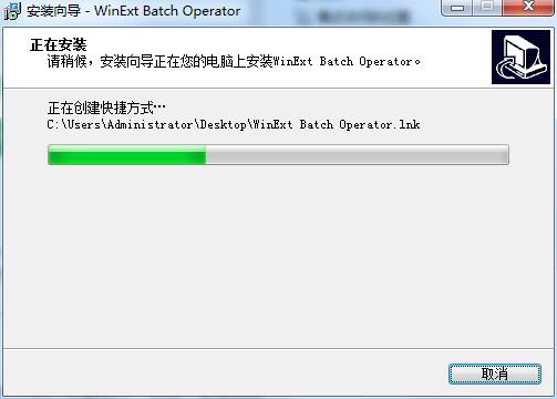 WinExt Batch Operator截圖