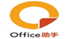 Office助手