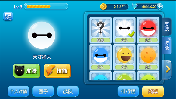 吃货星球截图