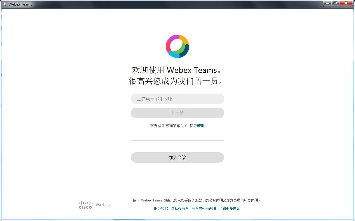 Webex Teams截圖