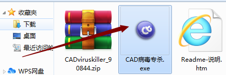 CAD病毒专杀工具截图