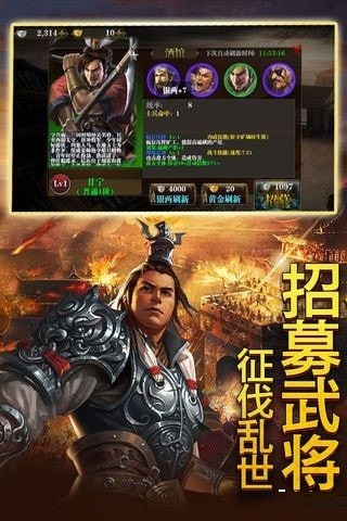 三国志威力无双截图