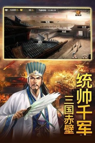 三国志威力无双截图