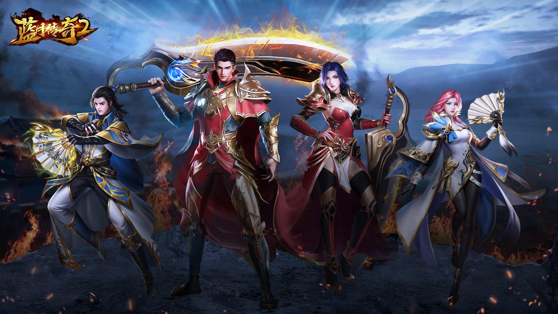 蓝月传奇2安卓版v21201371