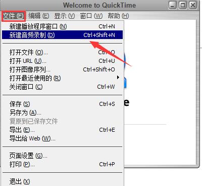 QuickTime截图