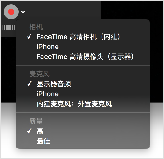 QuickTime截图