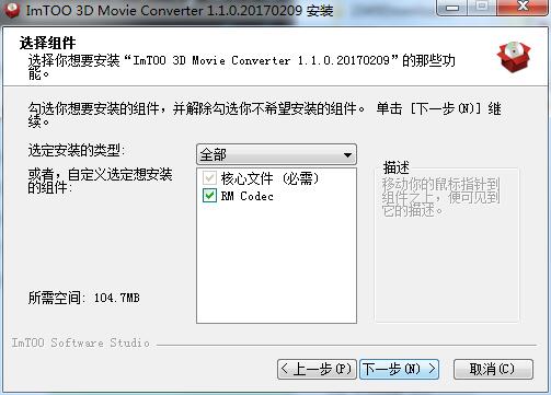 ImTOO 3D Movie Converter截图