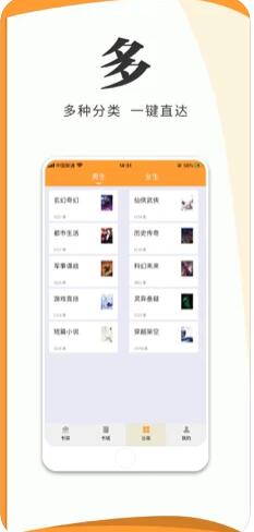 爱读小说截图