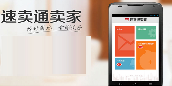 速卖通卖家截图