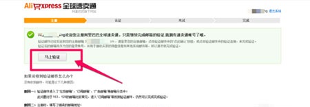 速卖通卖家截图