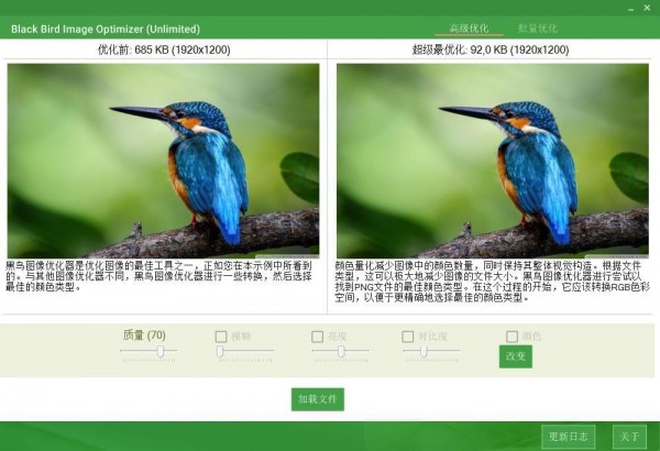 Black Bird Image Optimizer