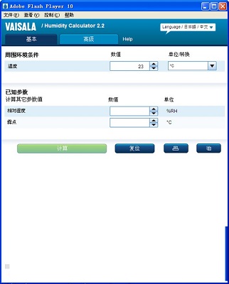 Vaisala Humidity Calculator