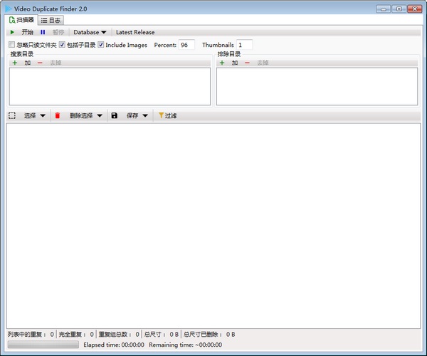 Video Duplicate Finder截圖