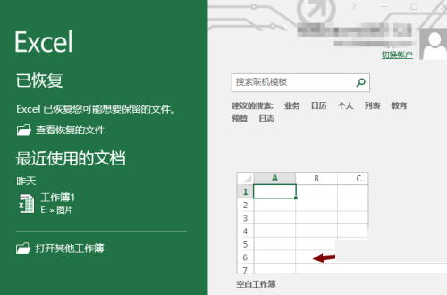 如何在 Excel2006中快速创建不同类型的工作簿？