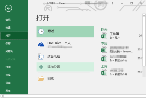 如何在 Excel2006中快速创建不同类型的工作簿？