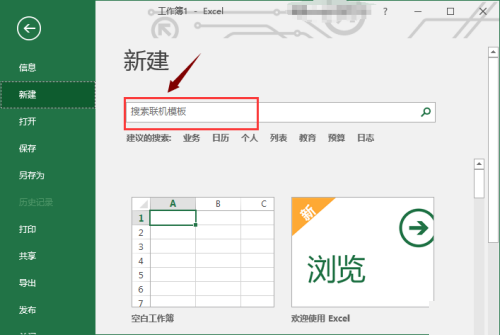 如何在 Excel2006中快速创建不同类型的工作簿？