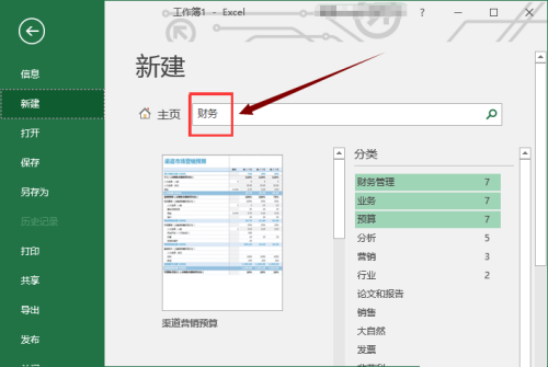 excel2006截图